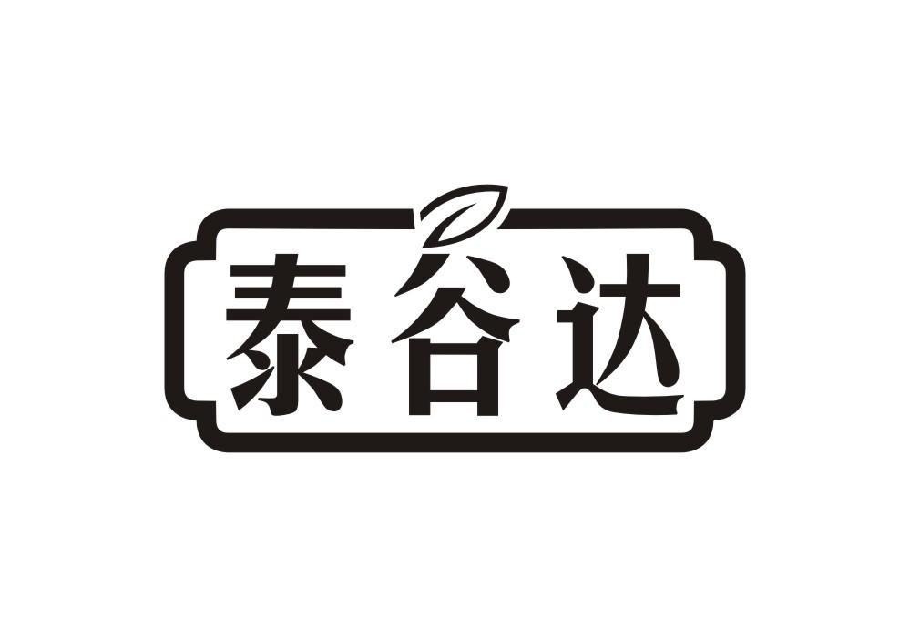 泰谷达