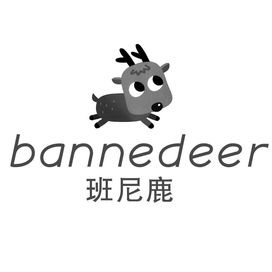 班尼鹿BANNEDEER
