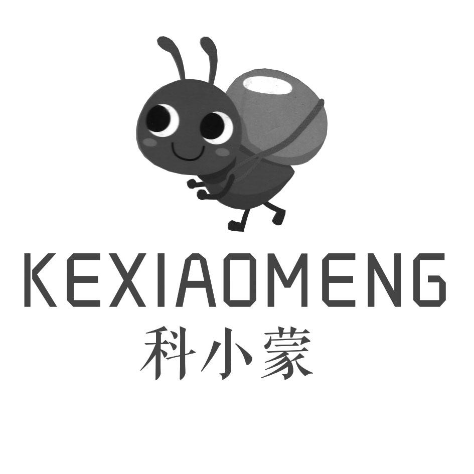 科小蒙KEXIAOMENG