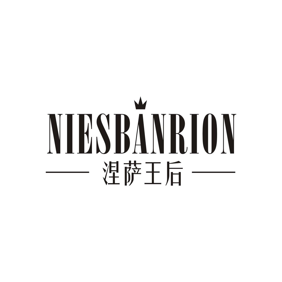 涅萨王后  NIESBANRION