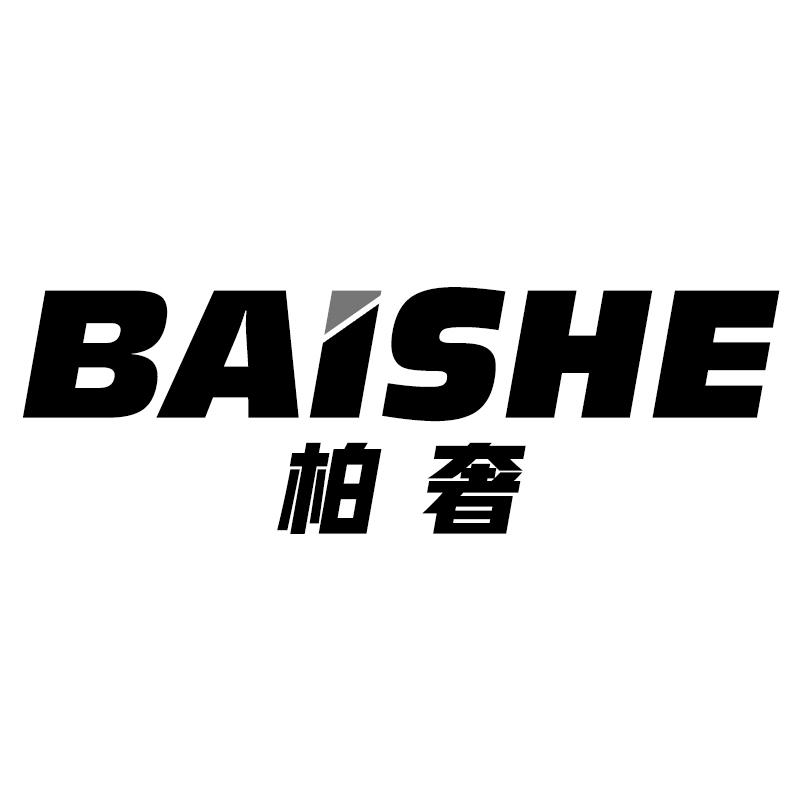 柏奢