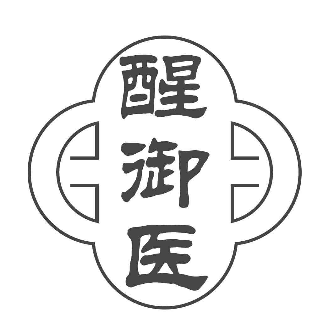  醒御医