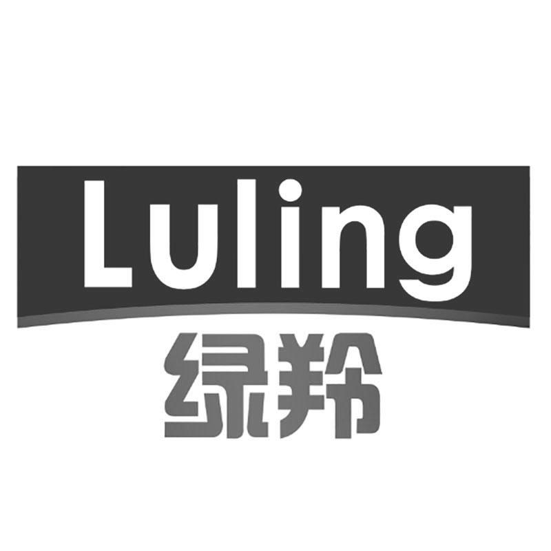 绿羚