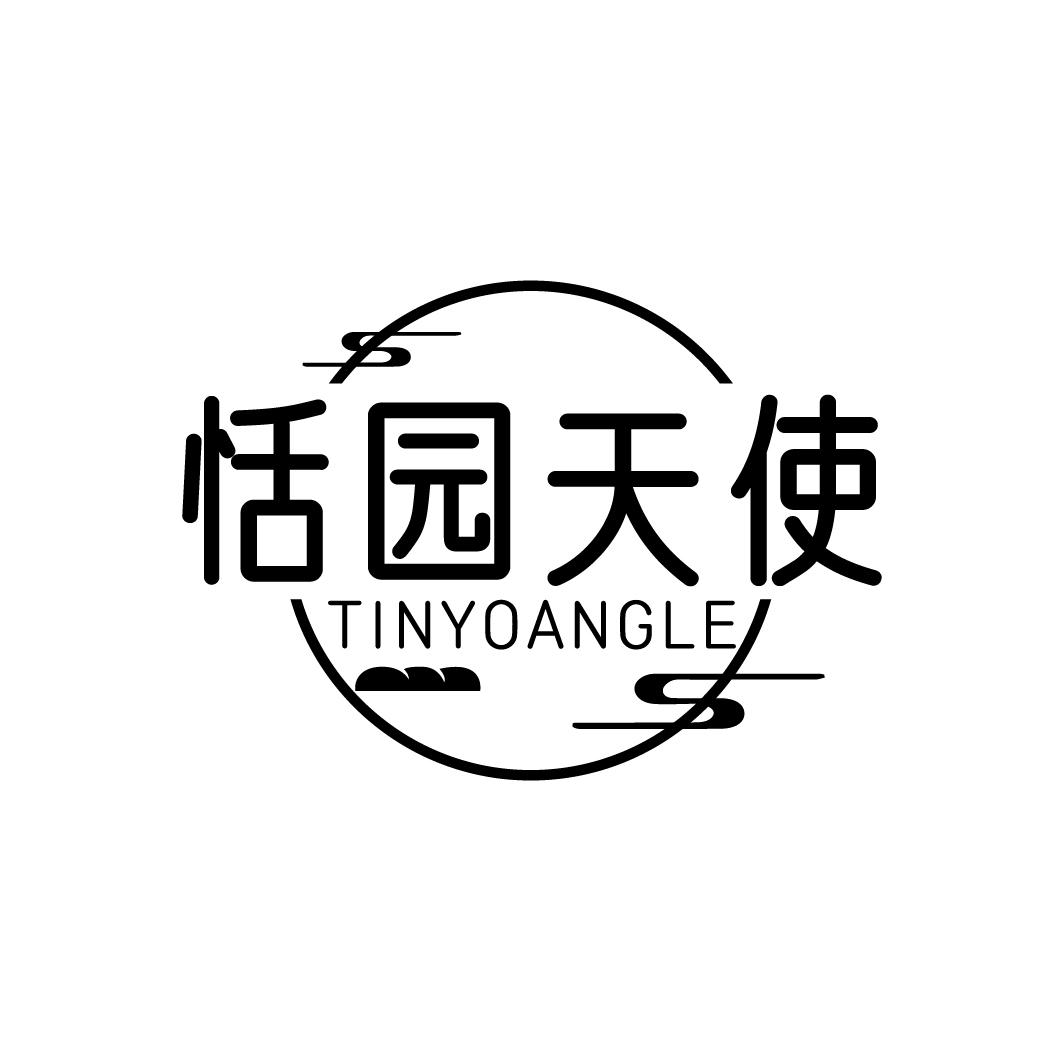 恬园天使TINYOANGLE