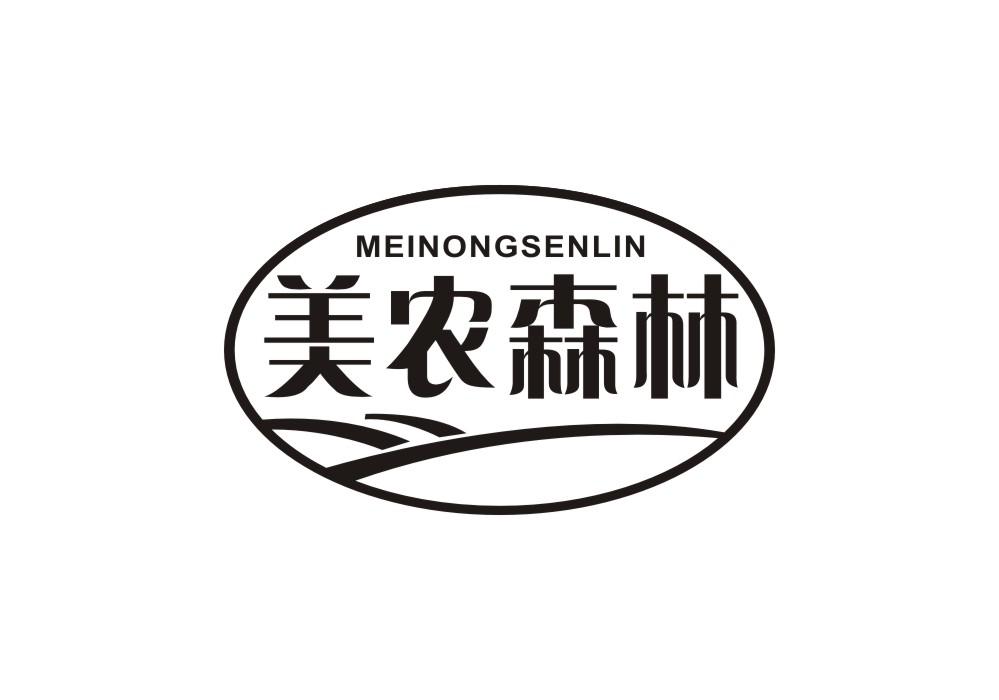 美农森林