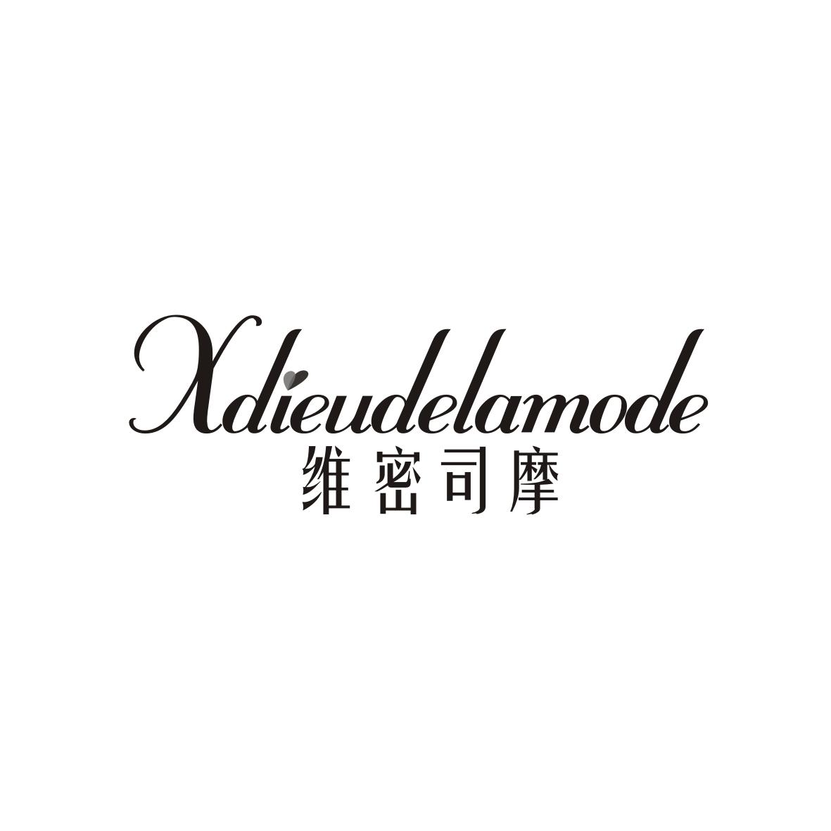 维密司摩    X Dieu de la mode
