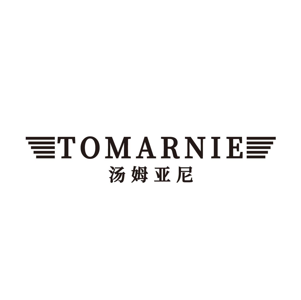 TOMARNIE 汤姆亚尼