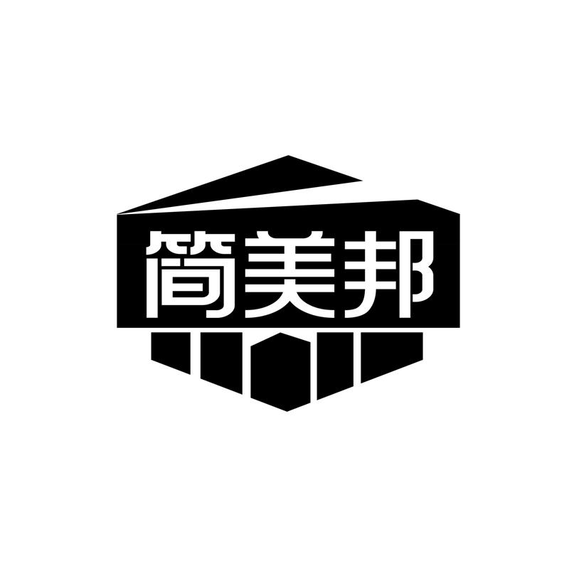 简美邦