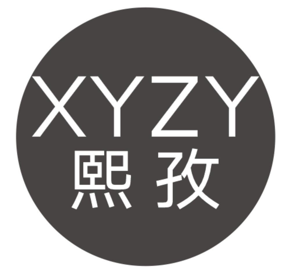 熙孜XYZY