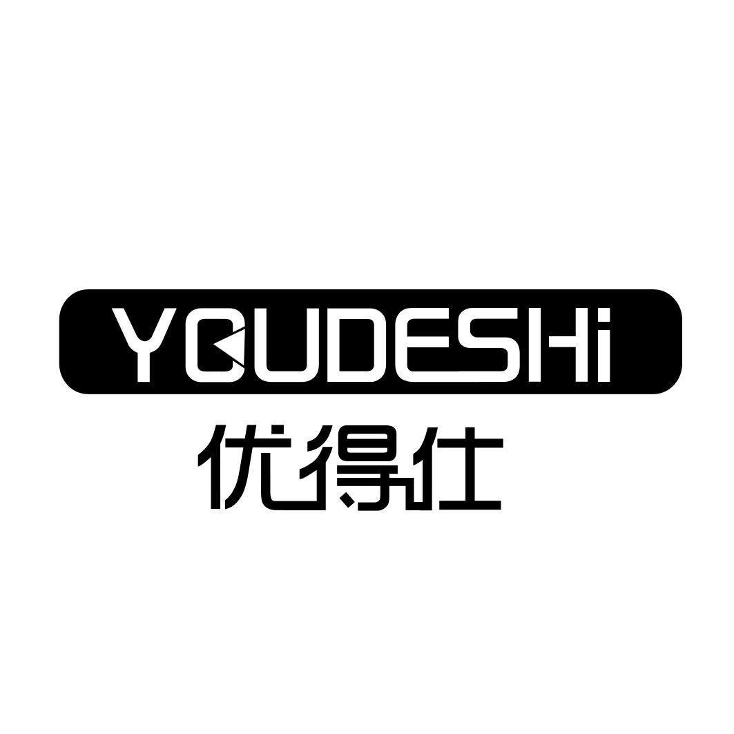 优得仕