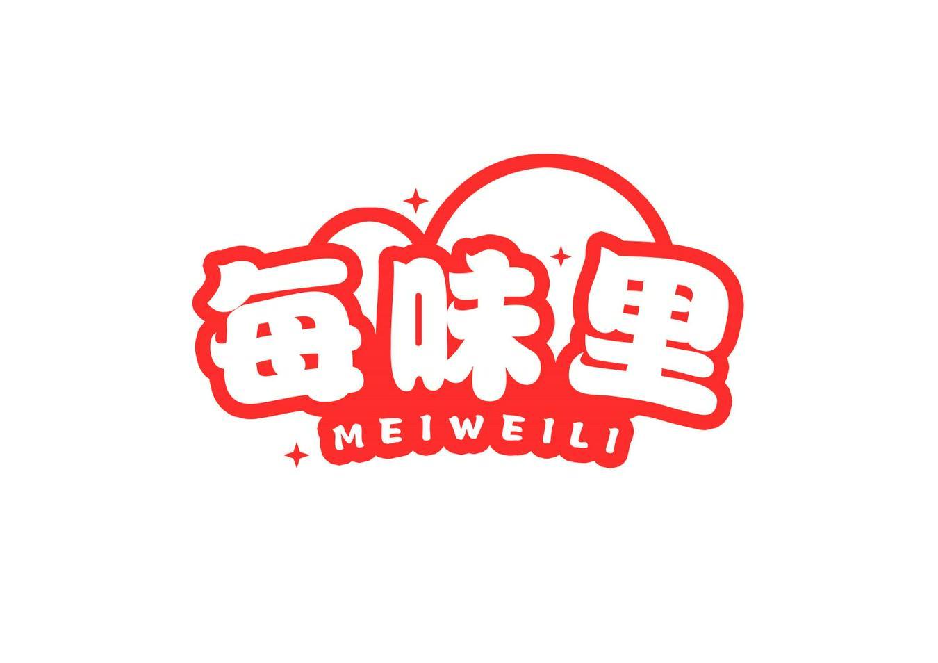每味里