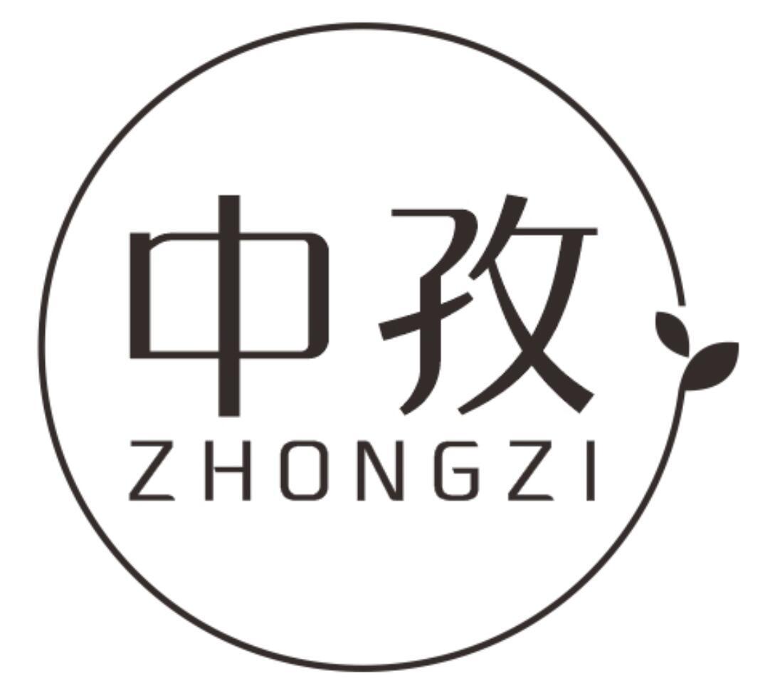 中孜ZHONGZI
