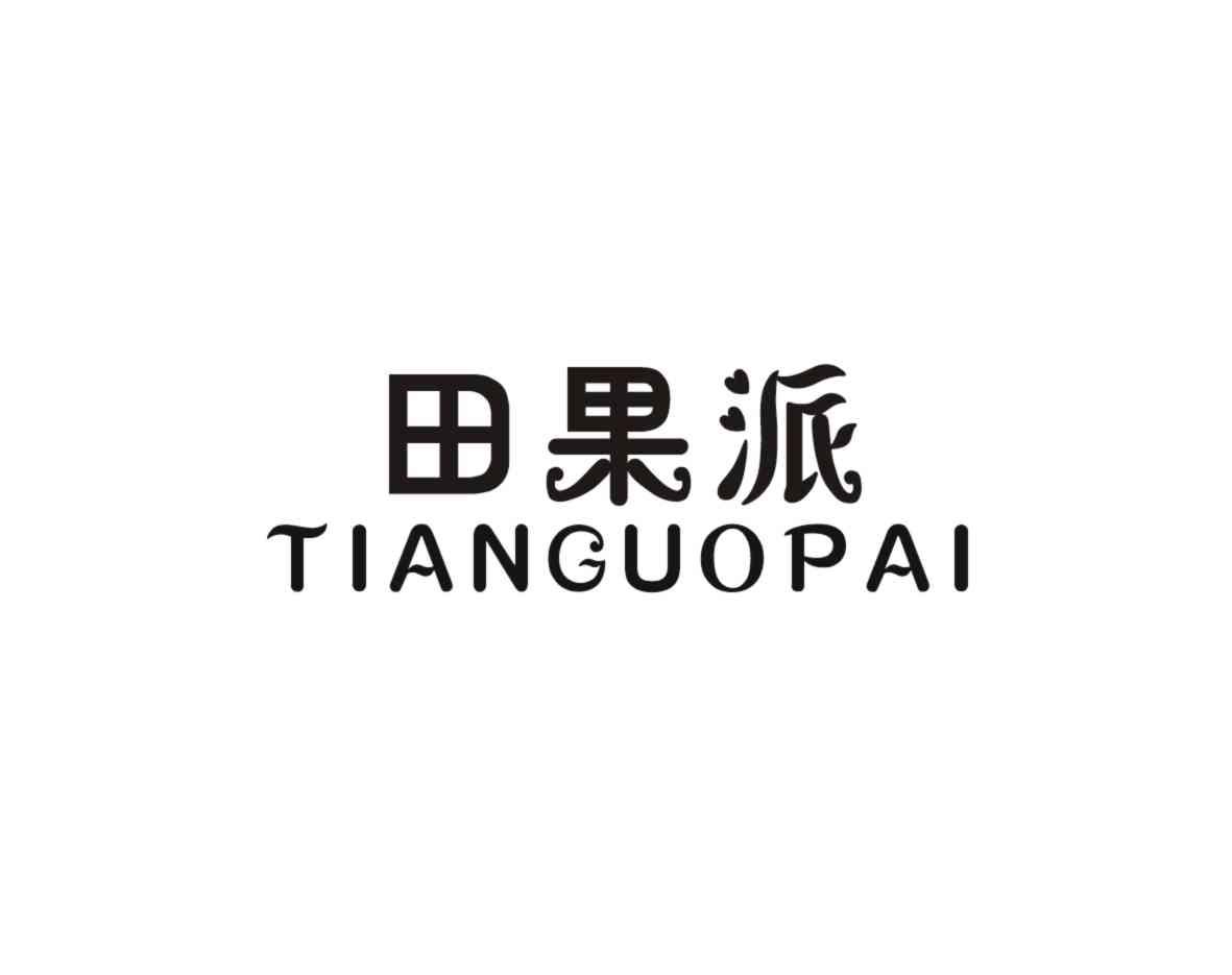 田果派