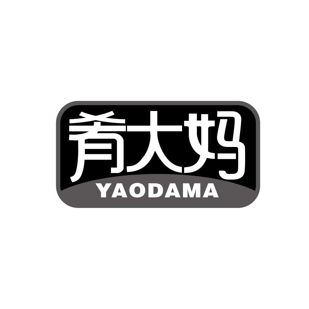 肴大妈
YAODAMA