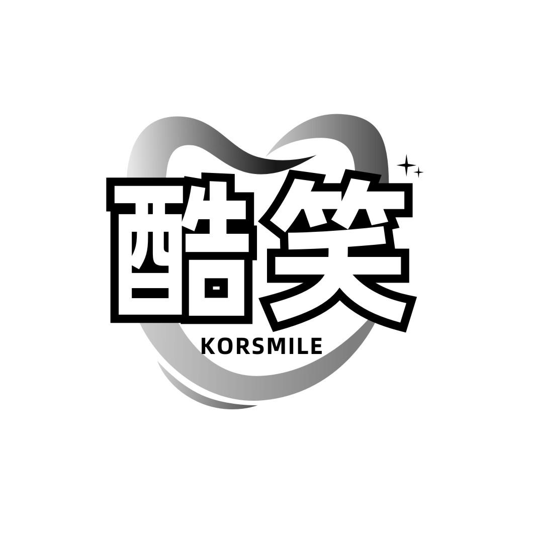 酷笑KORSMILE