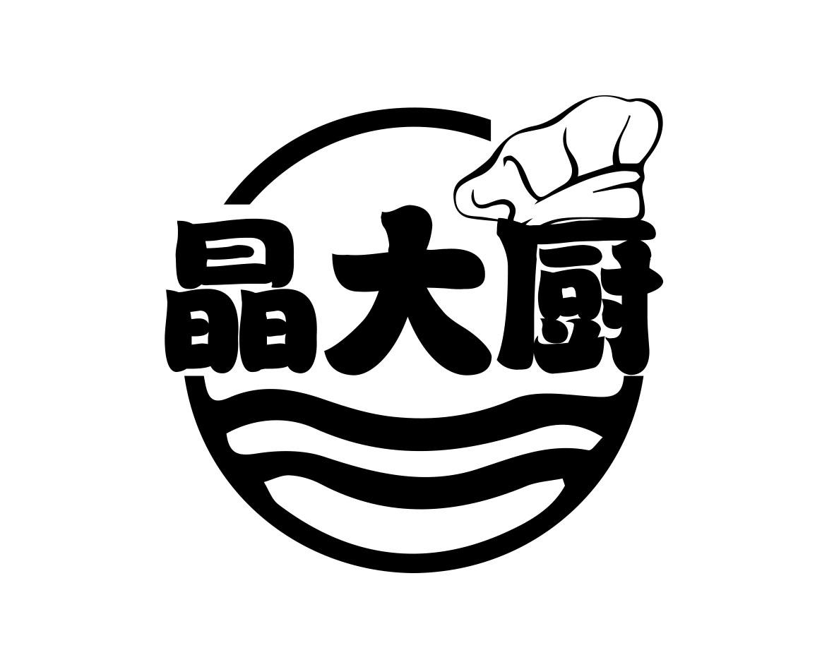 晶大厨