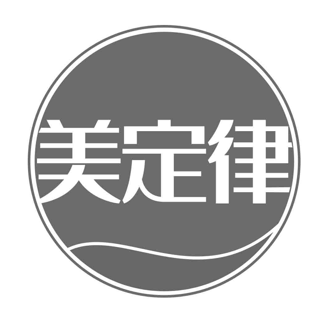 美定律