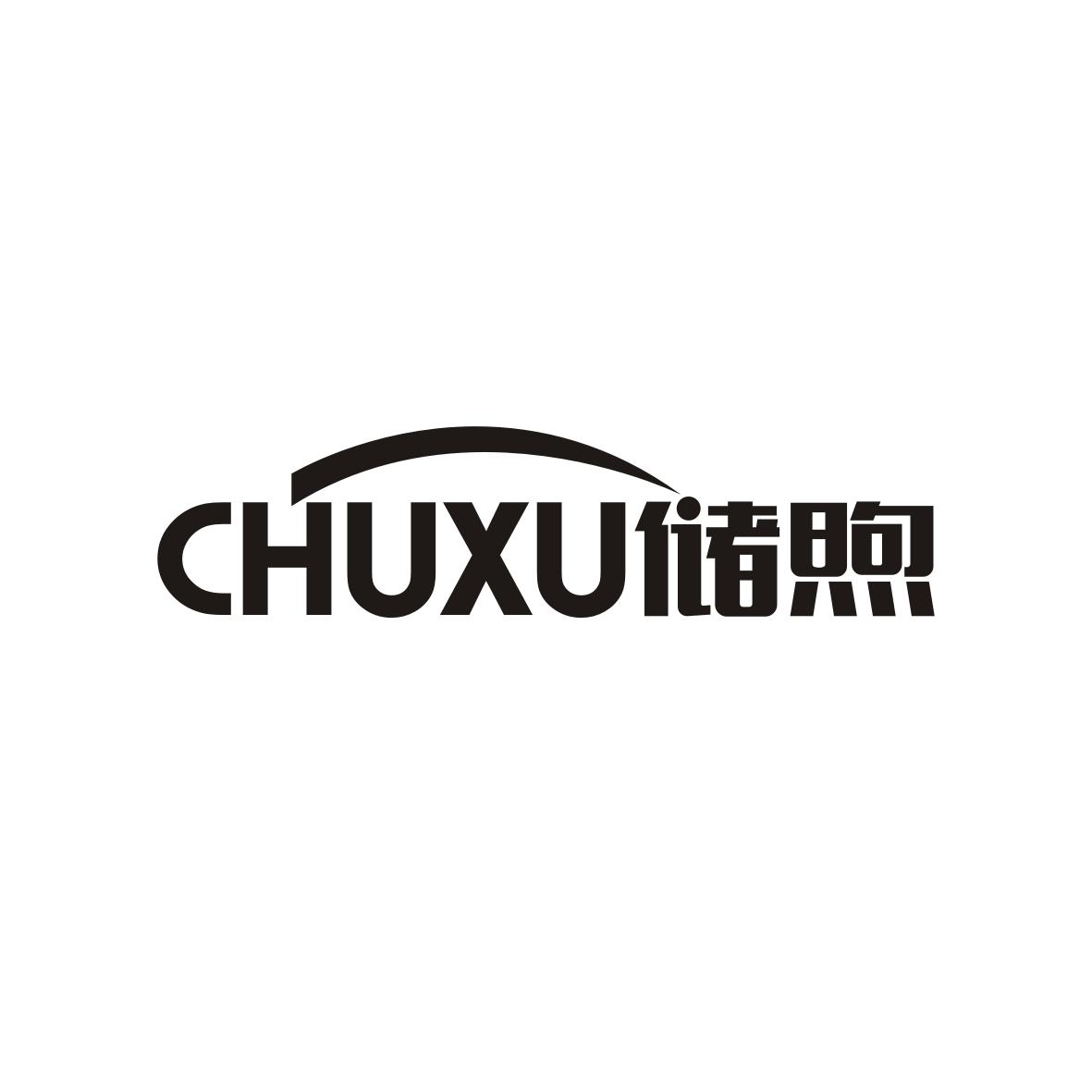 储煦     CHUXU