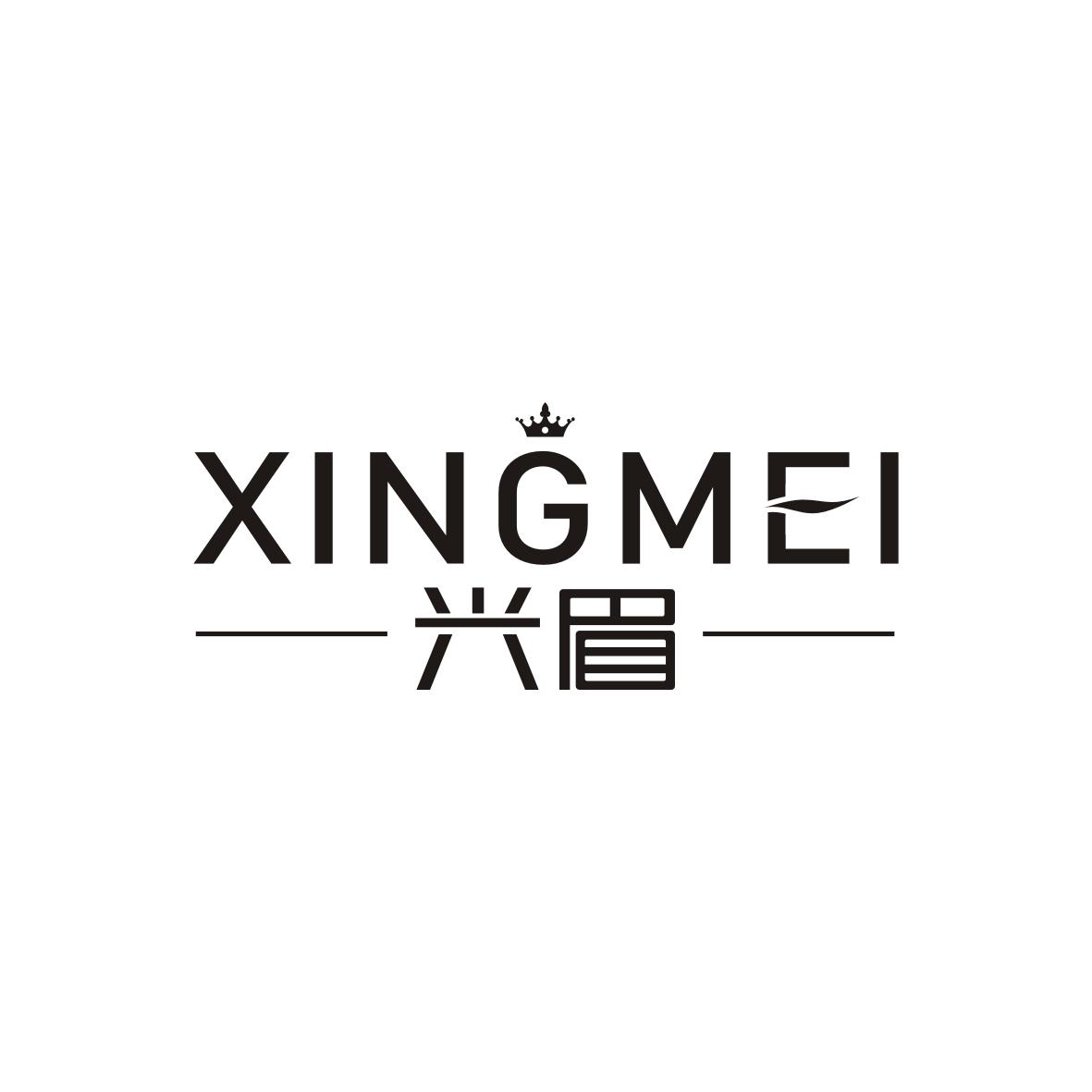 兴眉  XINGMEI