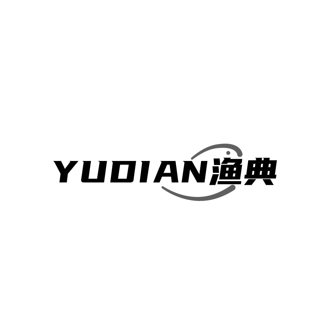 渔典YUDIAN