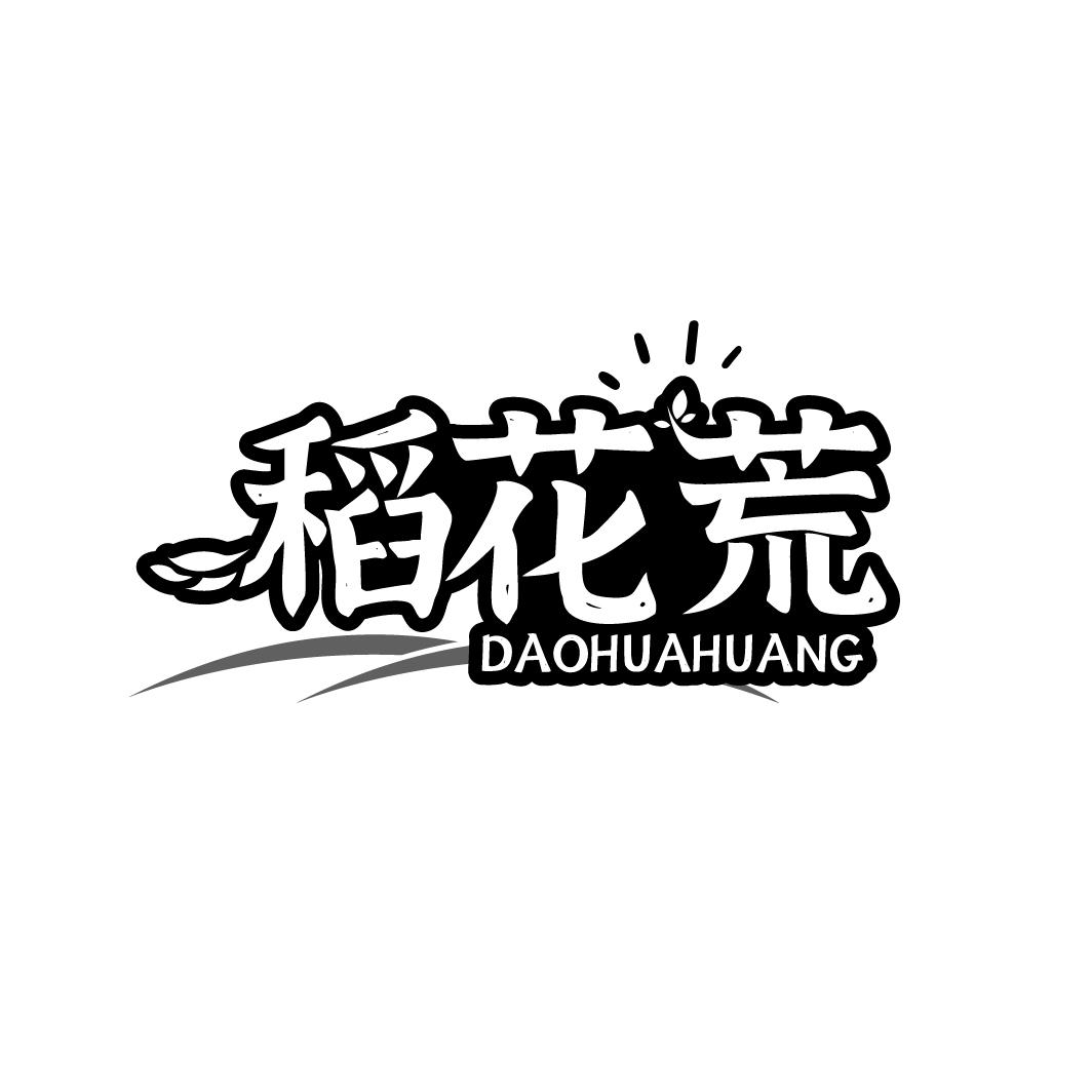 稻花荒DAOHUAHUANG