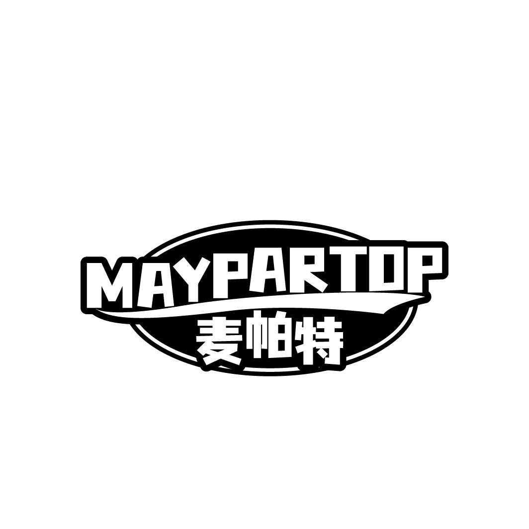 麦帕特MAYPARTOP