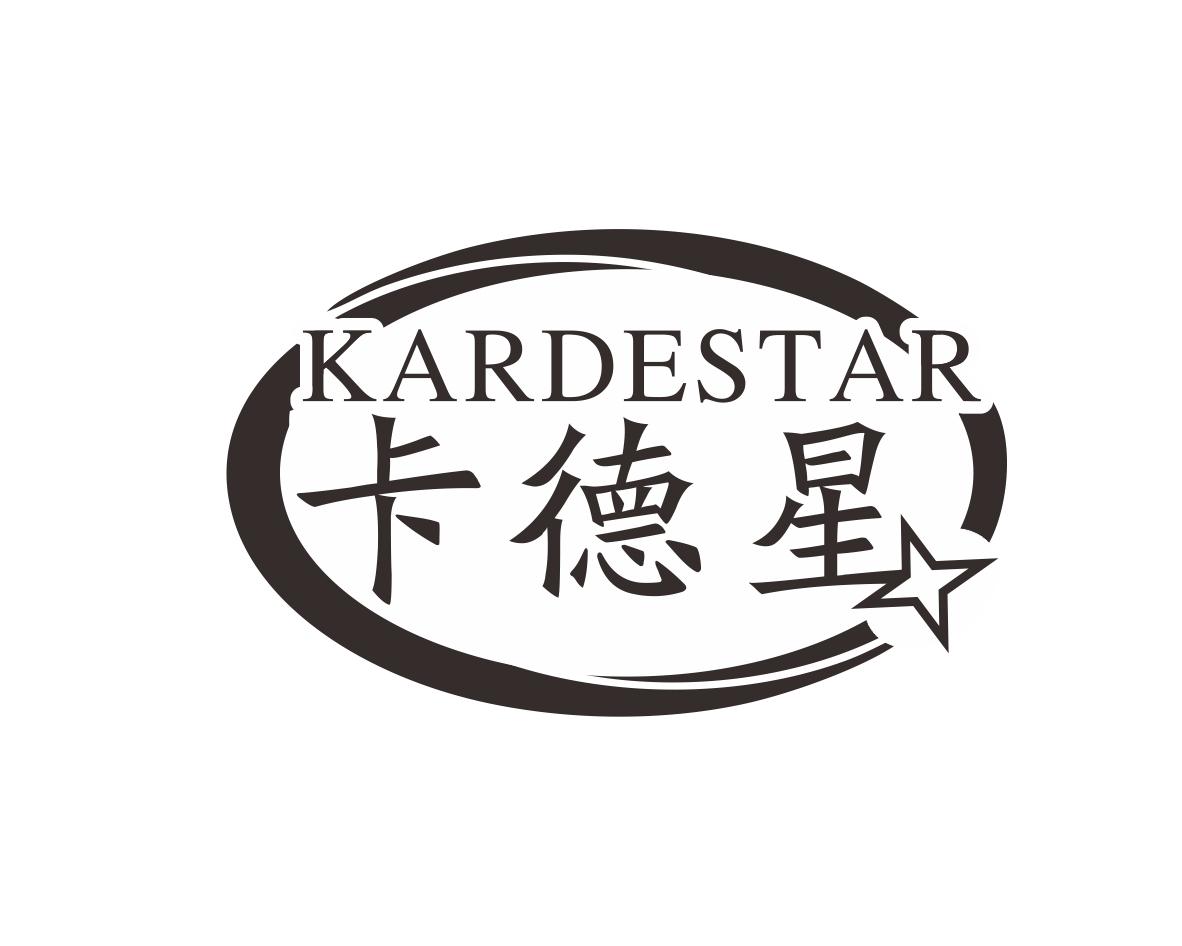 卡德星KARDESTAR