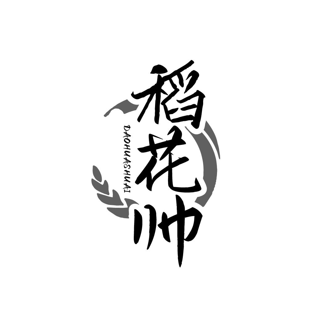 稻花帅DAOHUASHUAI