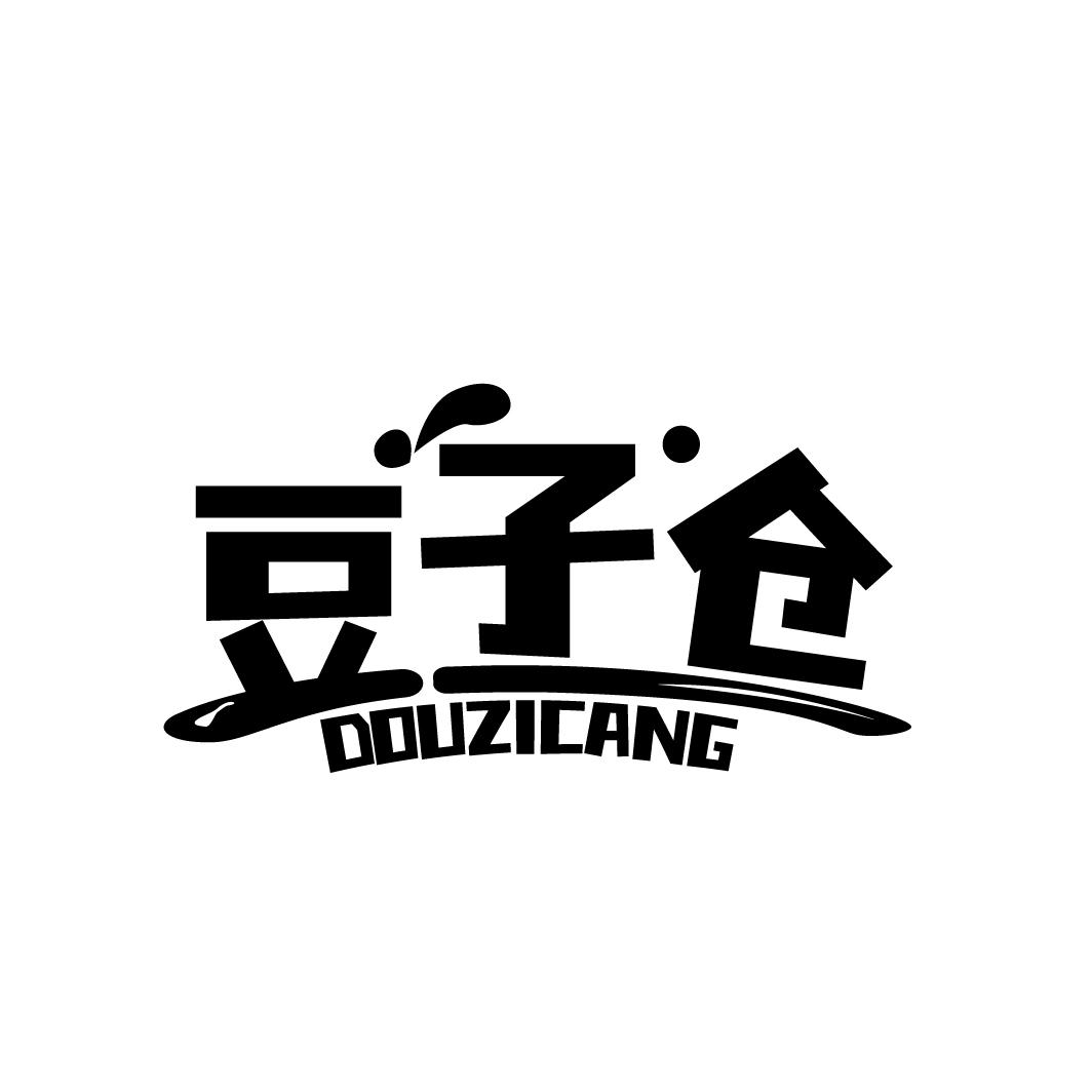 豆子仓DOUZICANG
