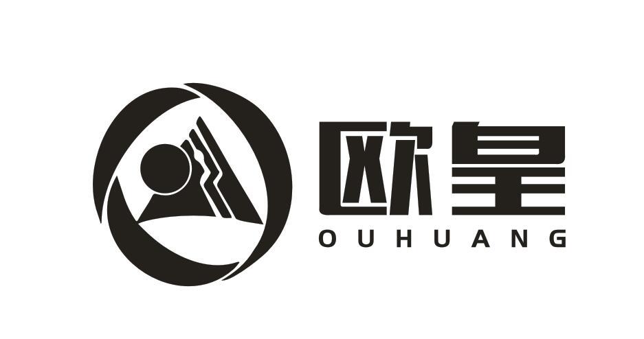 欧皇