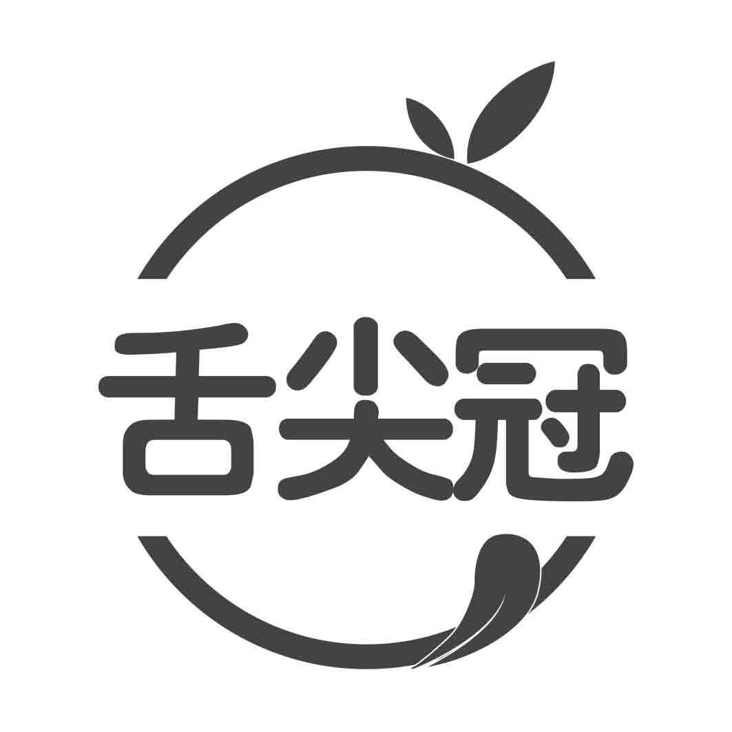 舌尖冠 