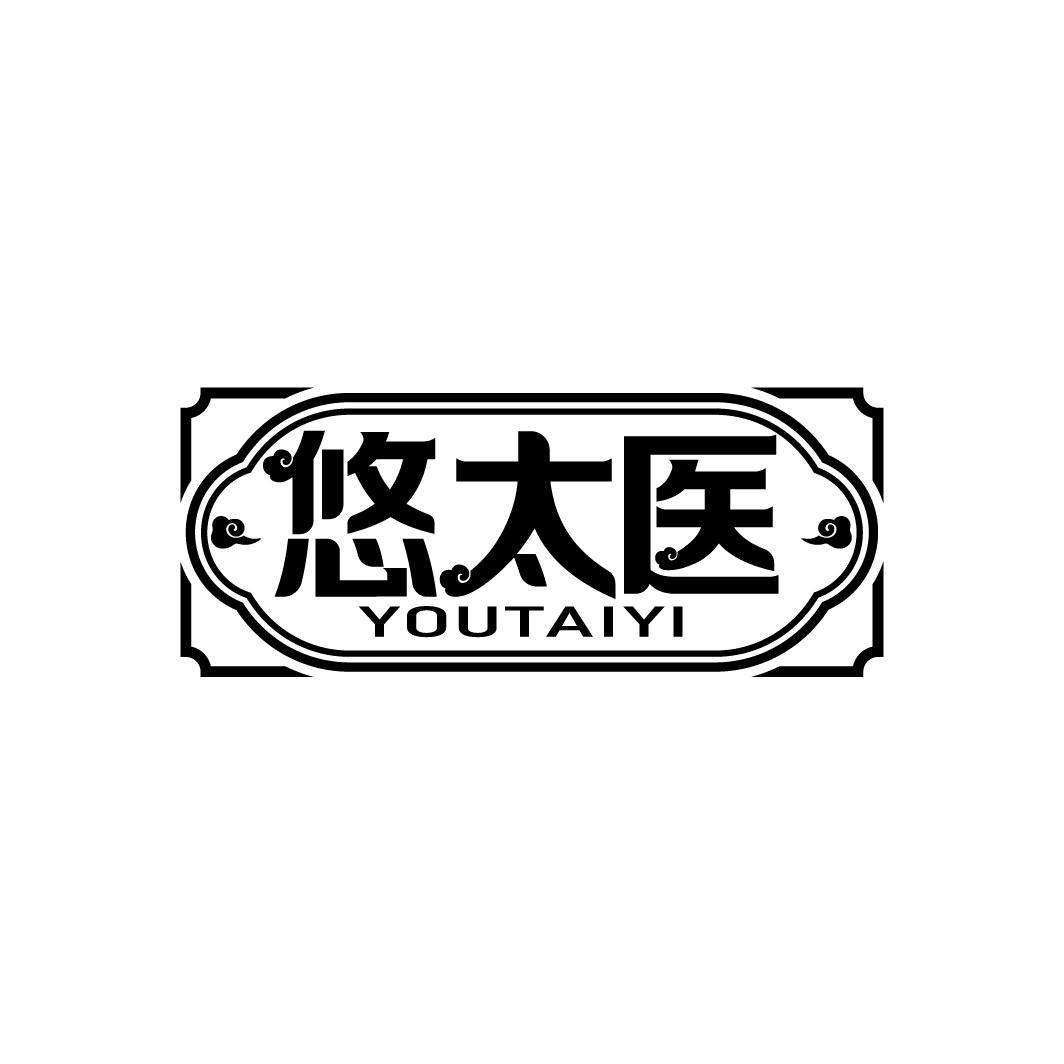 悠太医
YOUTAIYI
