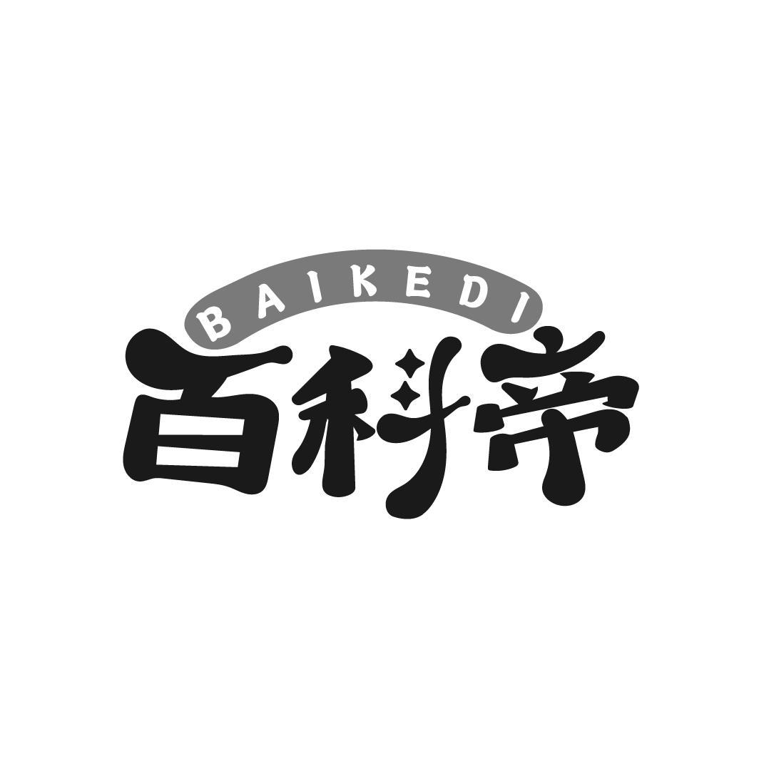 百科帝