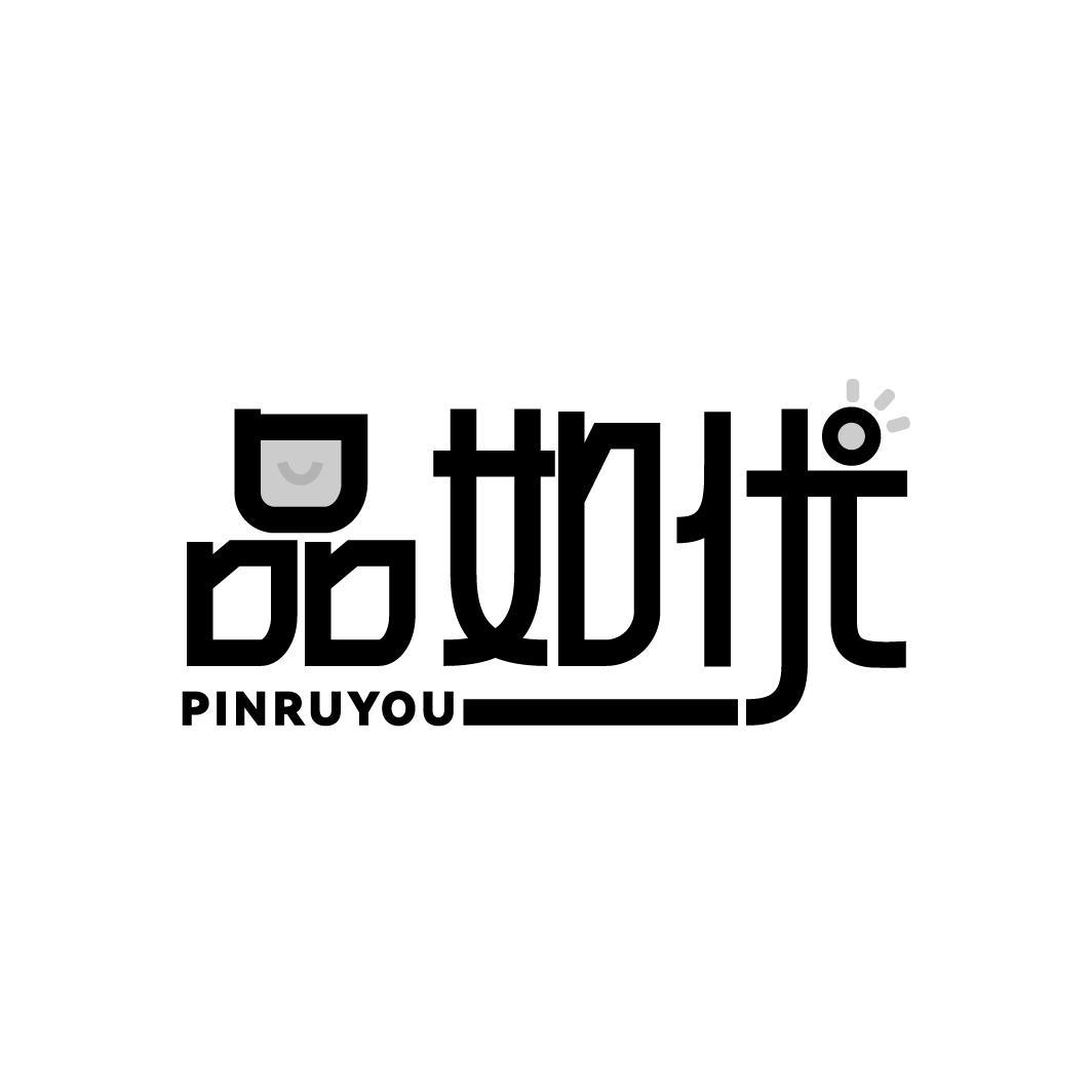 品如优
