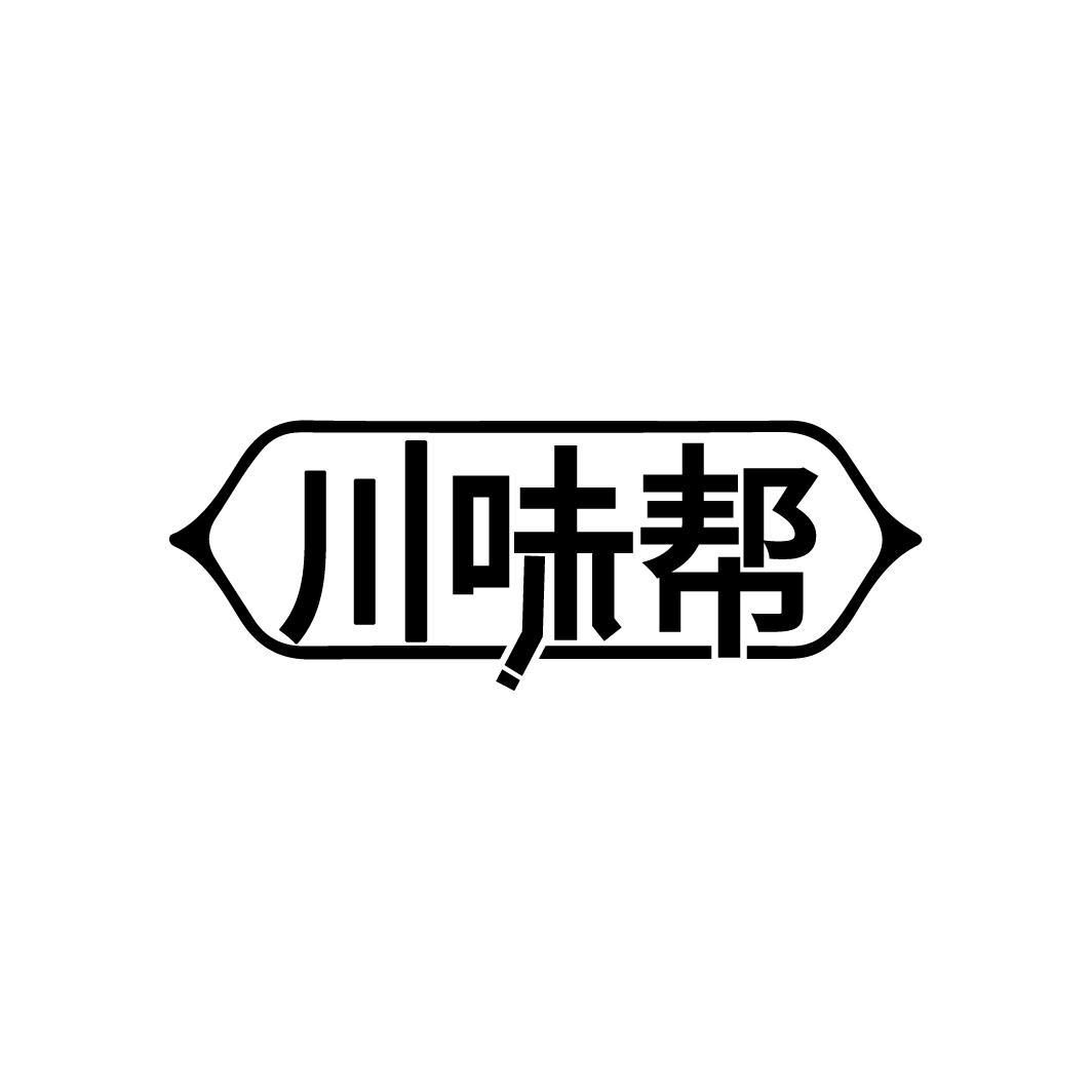 川味帮