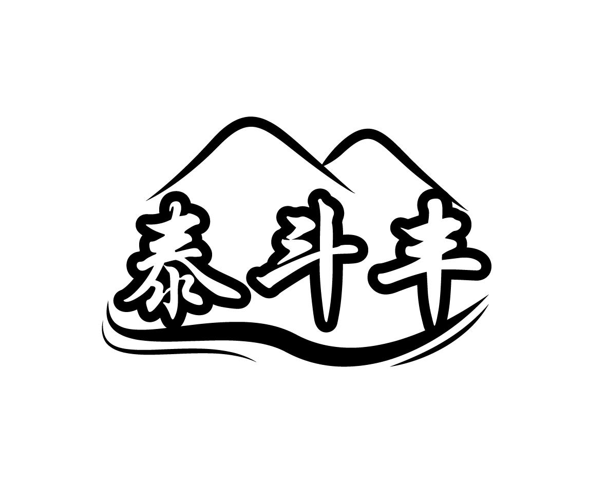 泰斗丰