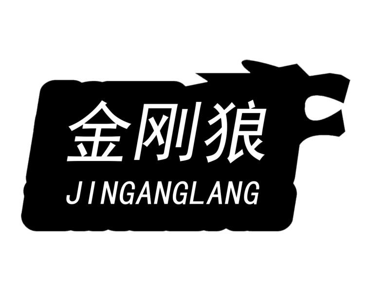 金刚狼