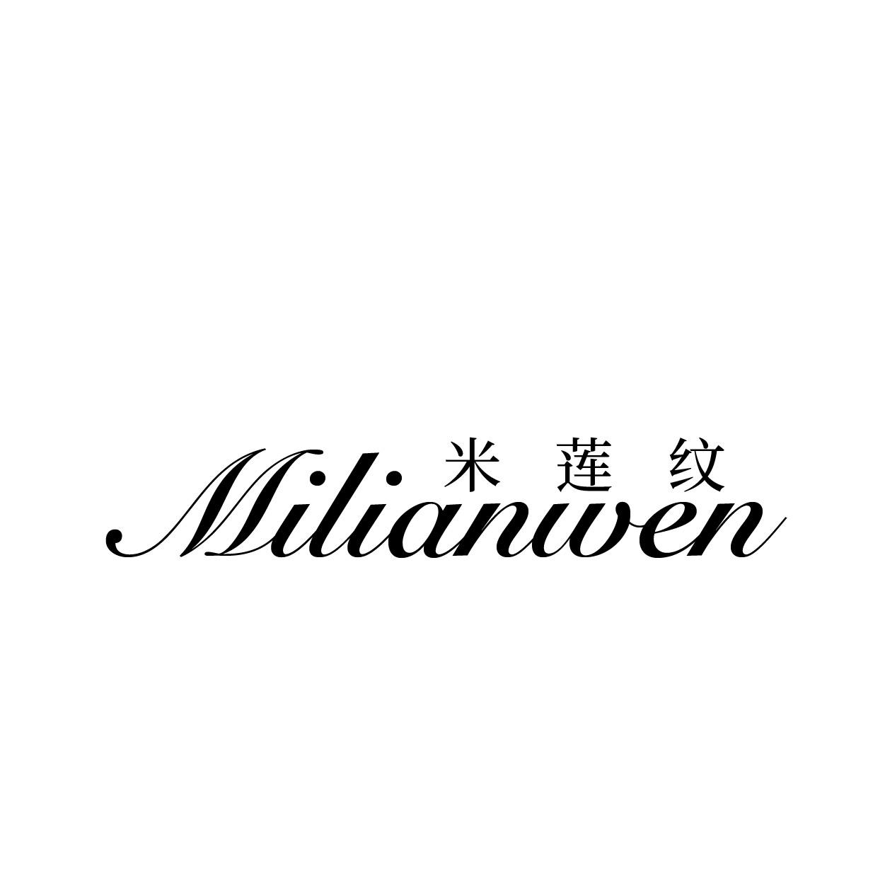 米连纹