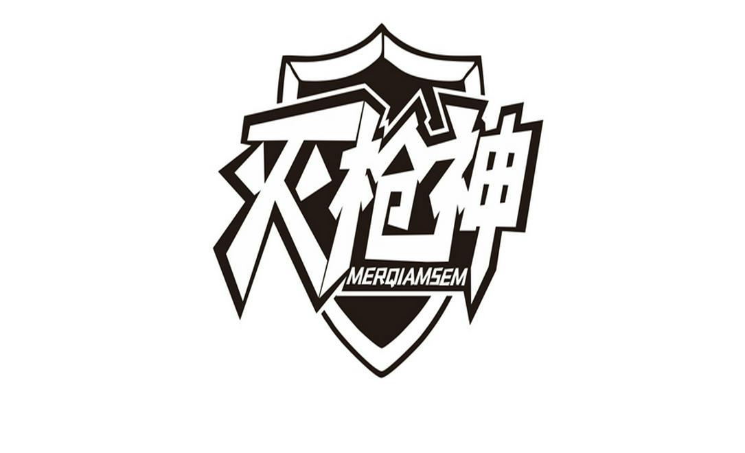  灭枪神
 MERQIAMSEM