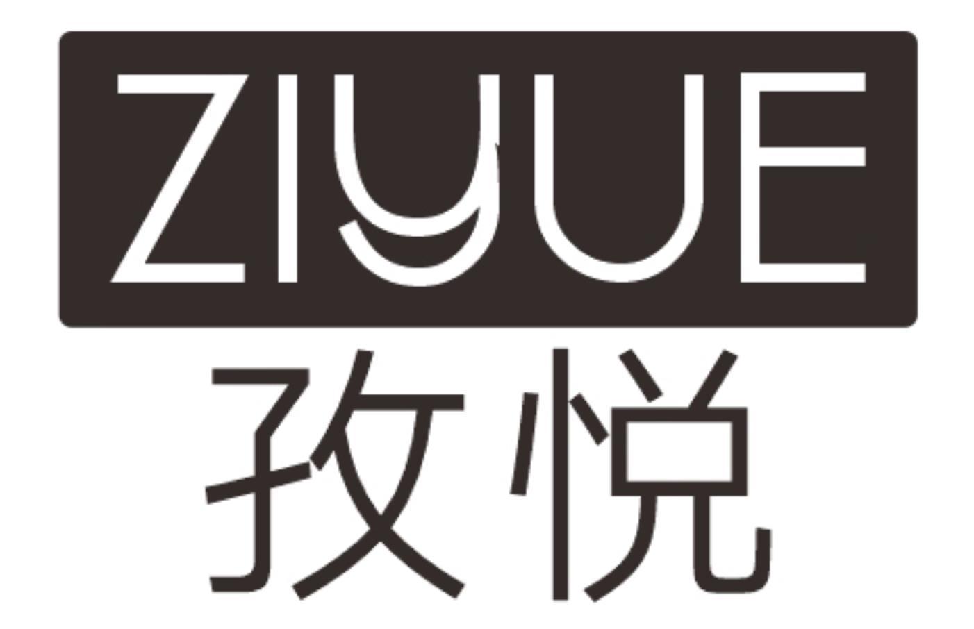 孜悦ZIYUE