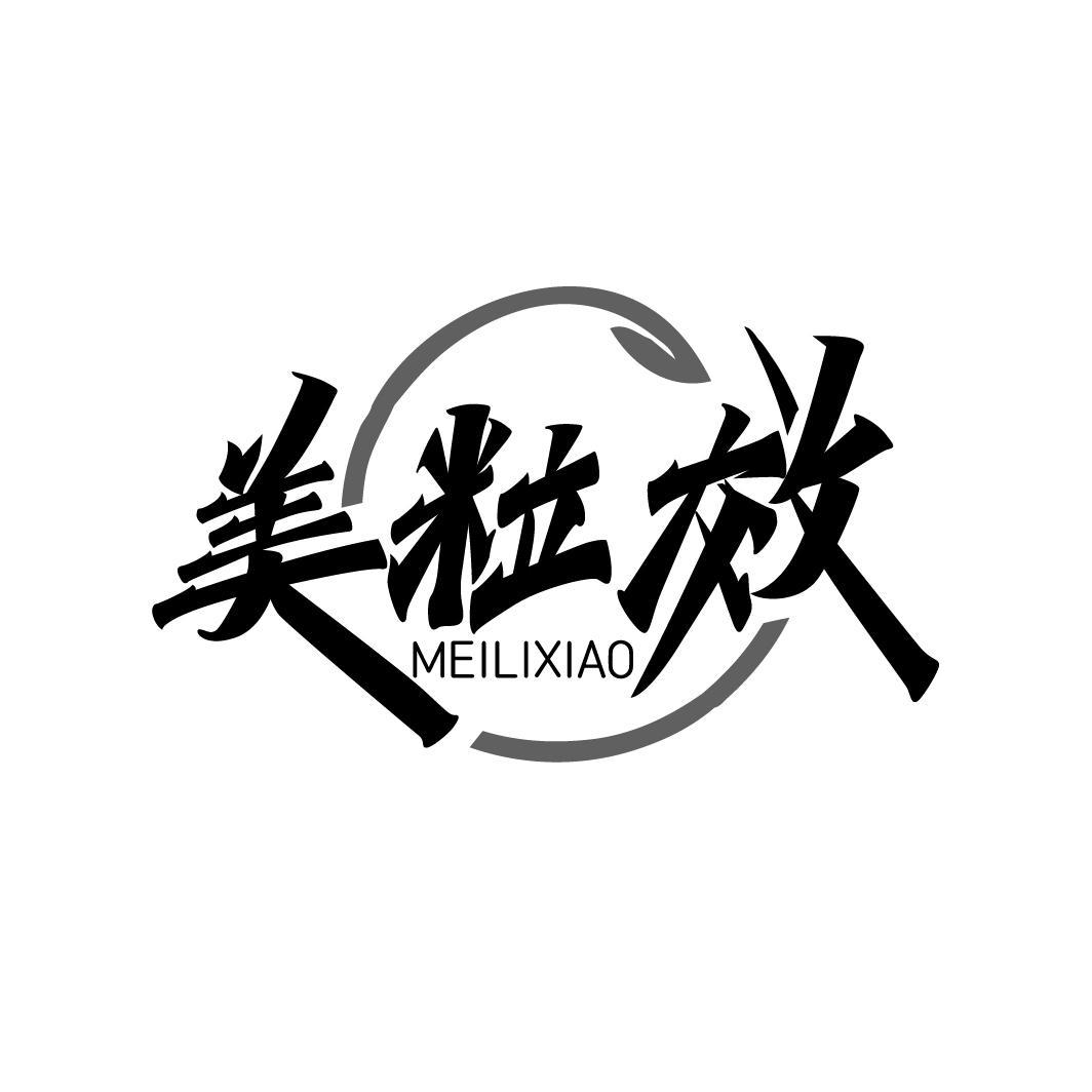 美粒效