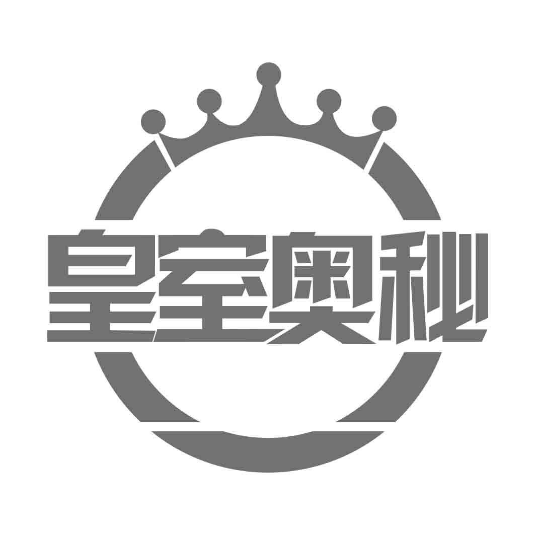   皇室奥秘