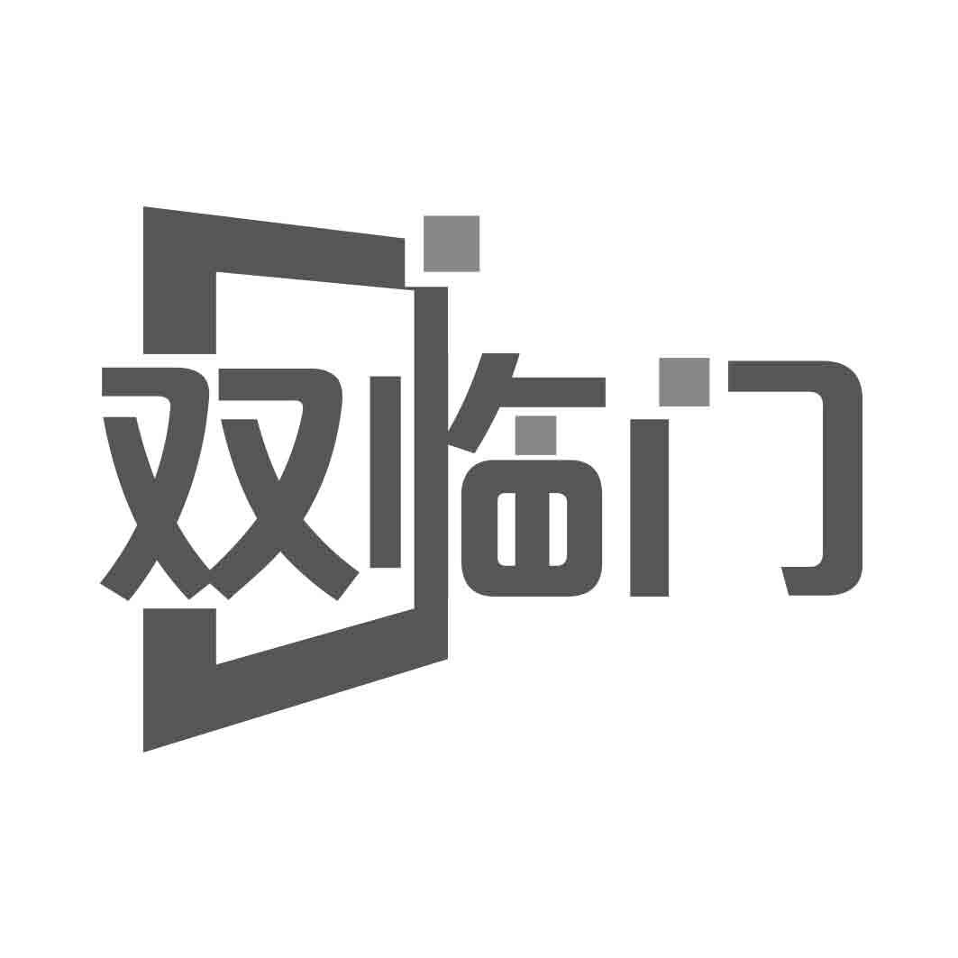  双临门 