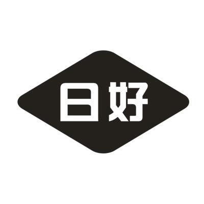 日好