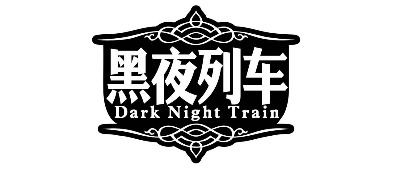  黑夜列车 
DARK NIGHT TRAIN