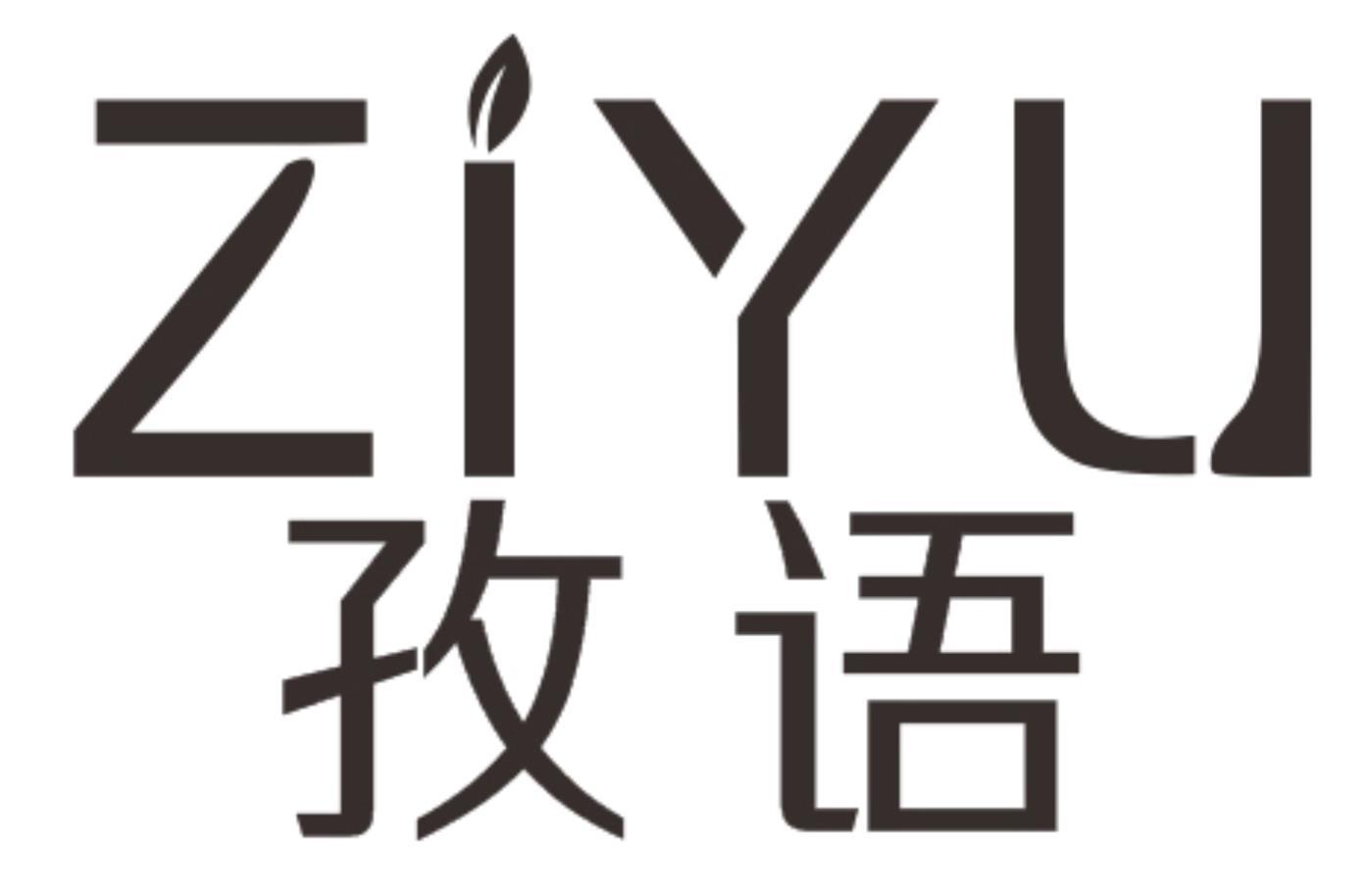 孜语ZIYU
