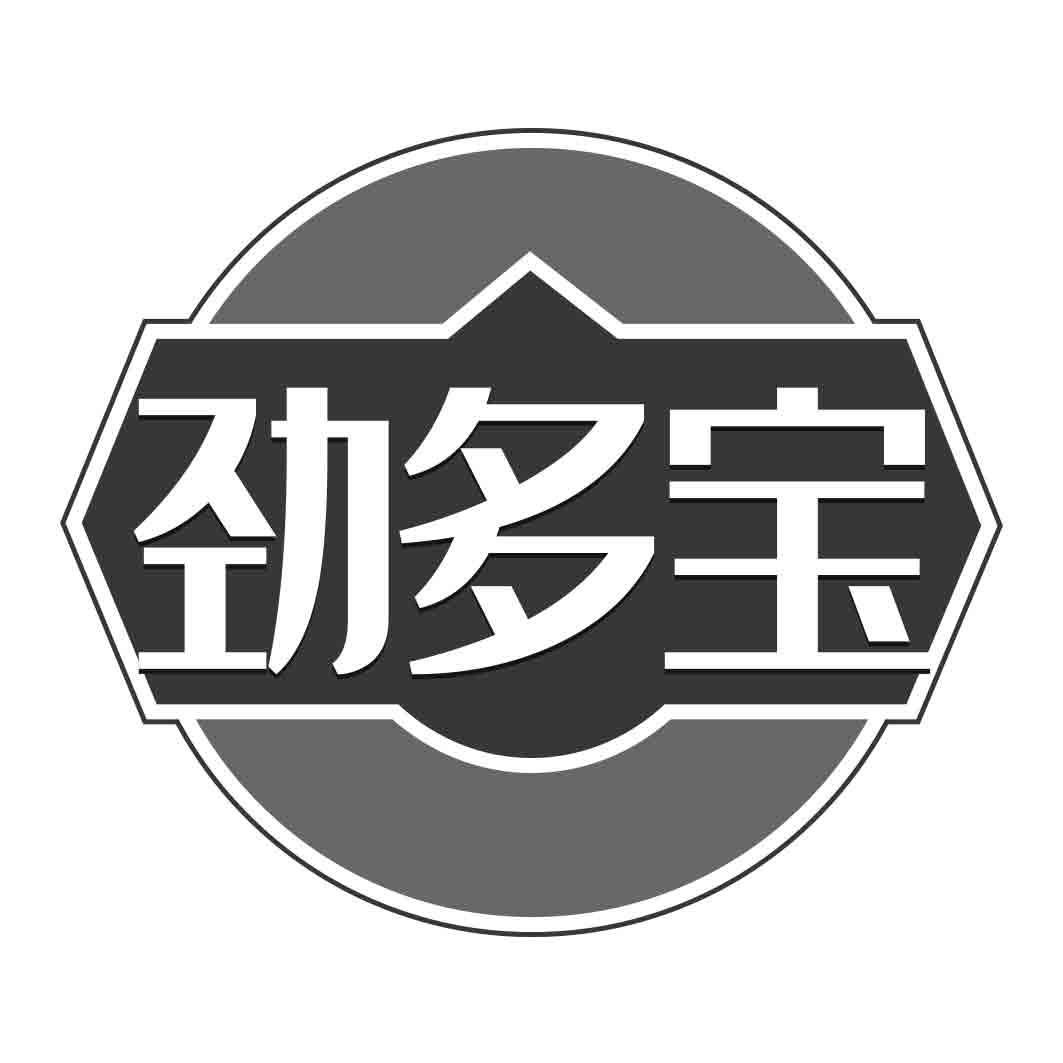   劲多宝