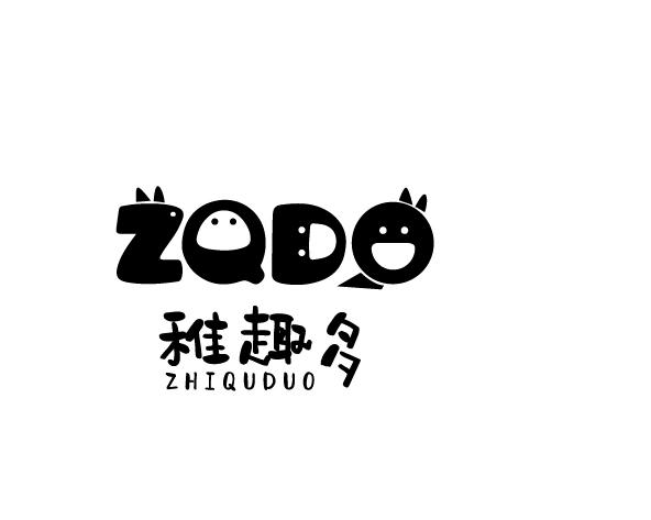 稚趣多