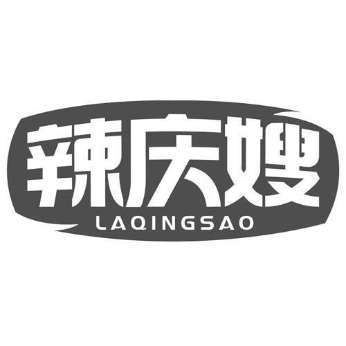 辣庆嫂