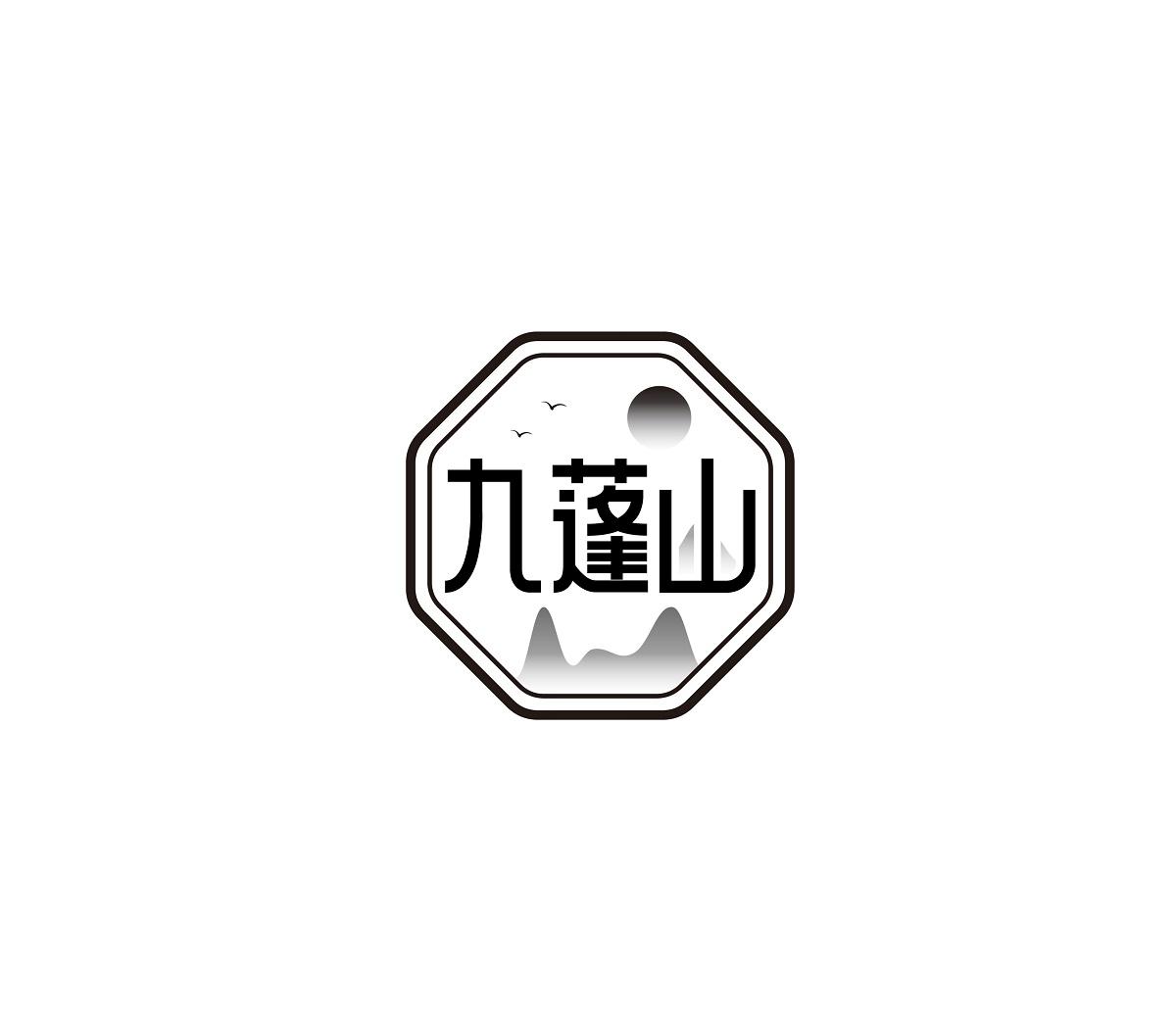 九蓬山